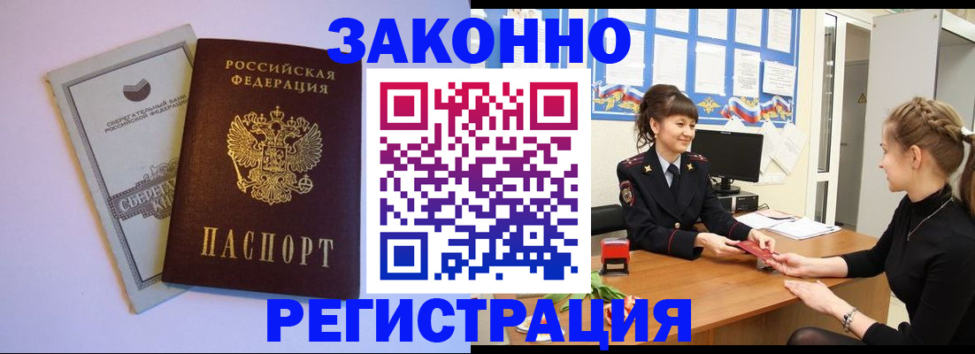 регистрация в Михайлове