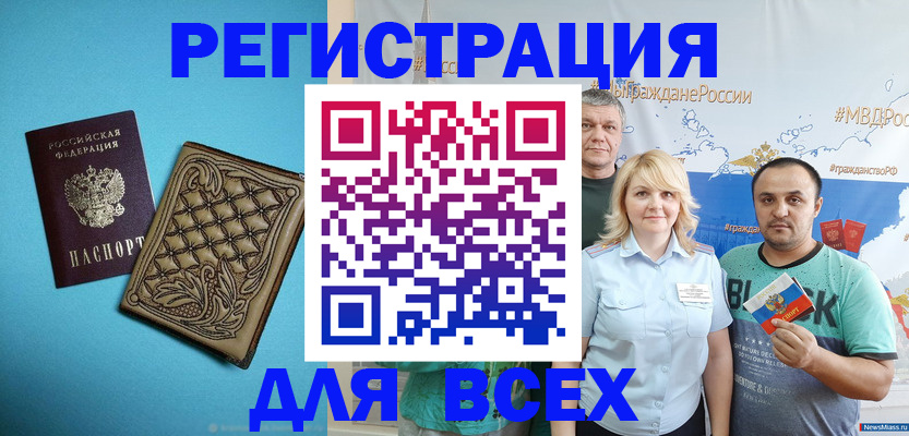 купить прописку в Михайлове