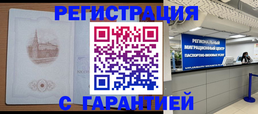 прописка иностранных граждан в Михайлове