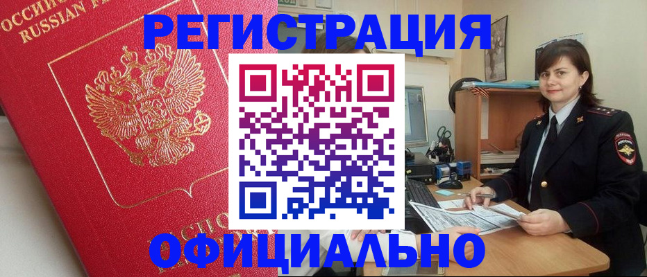 миграционный учет в Михайлове